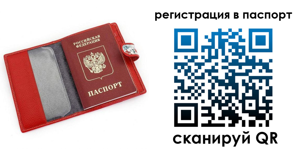 временная регистрация купить в Шагонаре
