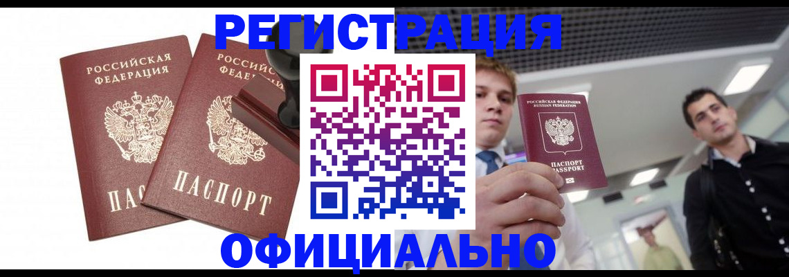 временная регистрация в квартире в Шагонаре