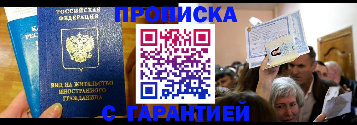 временная регистрация в квартире в Шагонаре