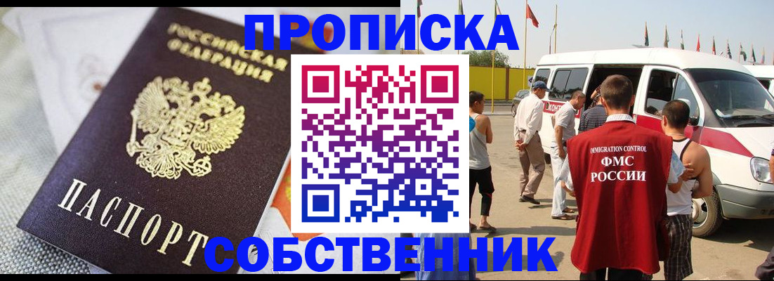 прописка иностранных граждан в Шагонаре