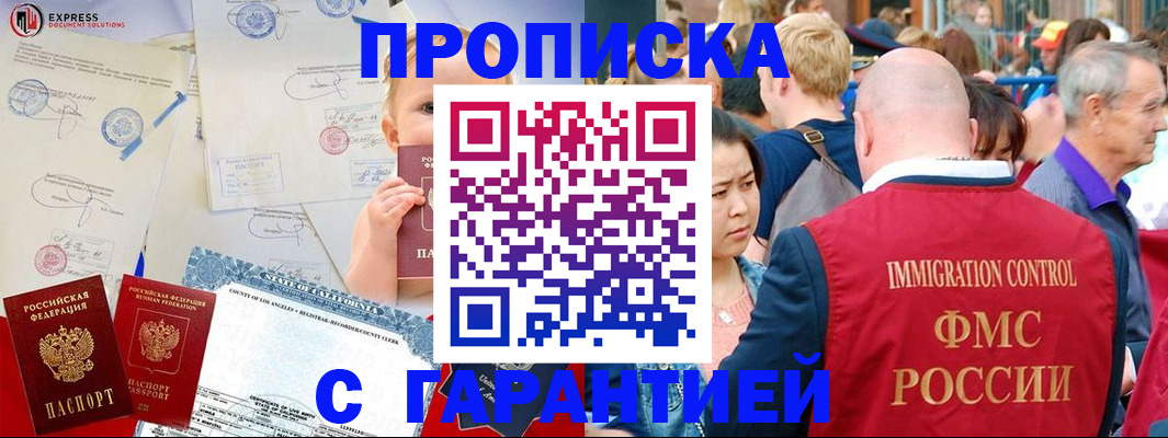 временная регистрация собственник в Шагонаре